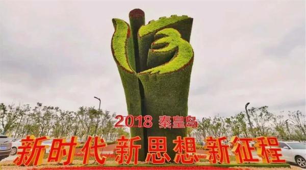 同創(chuàng)山海港城，共筑綠色夢(mèng)想