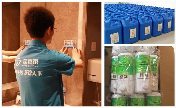 公共衛(wèi)生間的清潔、日化用品的提供