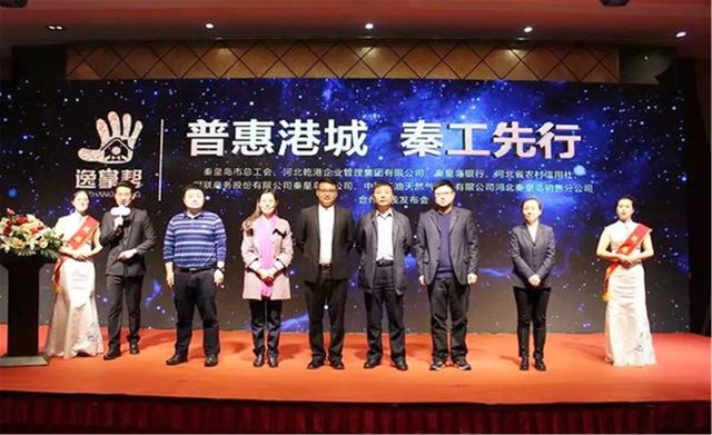 普惠港城，秦工先行