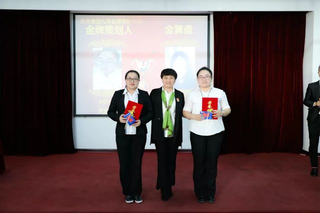 金牌策劃人獎(jiǎng)和金算盤(pán)獎(jiǎng)