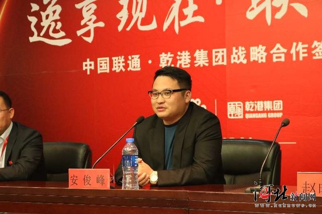 乾港集團與中國聯通簽約