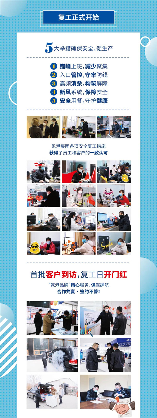 乾港集團,乾港官網(wǎng)