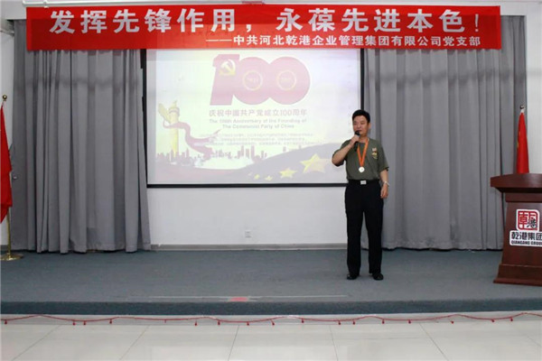 乾港集團(tuán)，建黨100周年